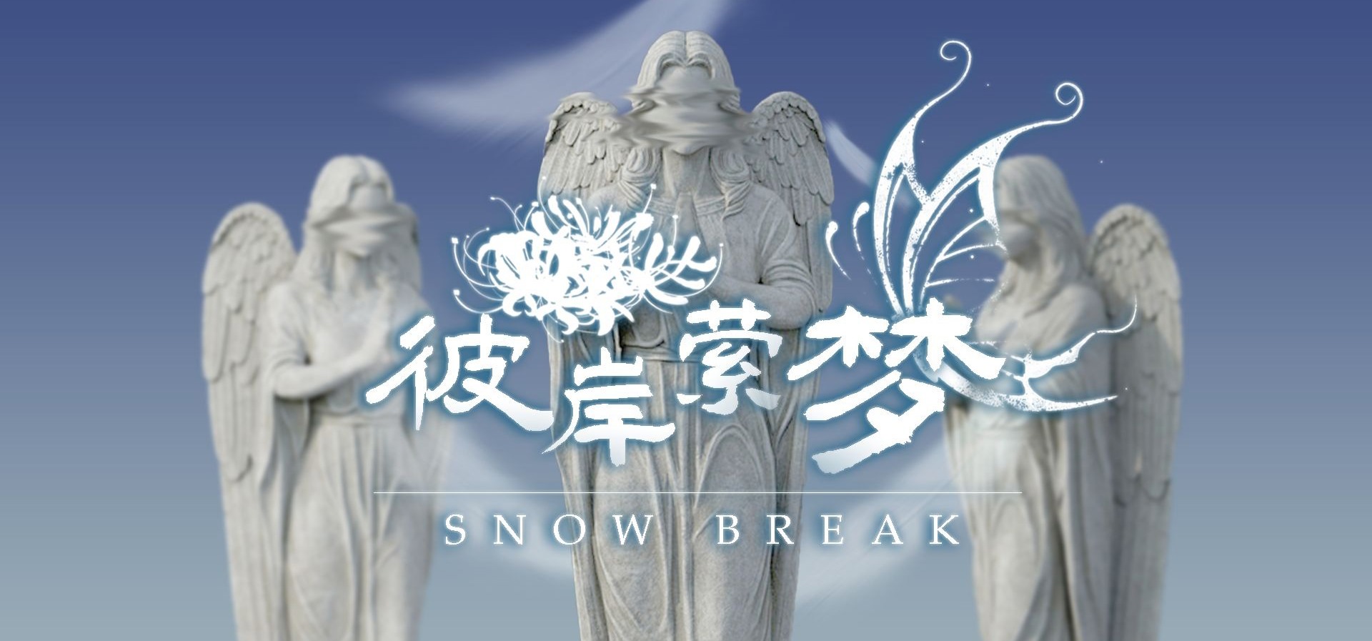 《尘白禁区》首部同人Galgame「彼岸萦梦」序章： 摇曳梦呓