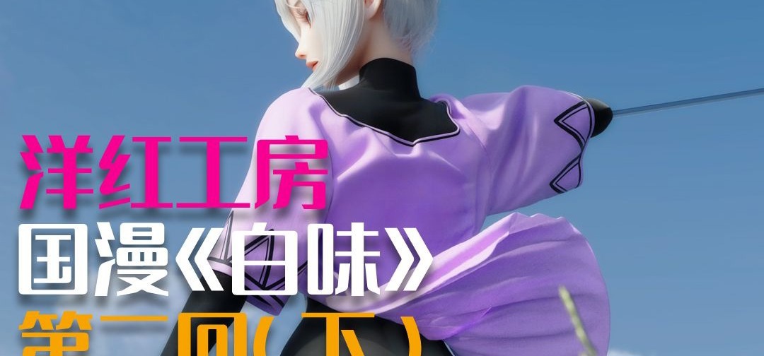 第二话下_m