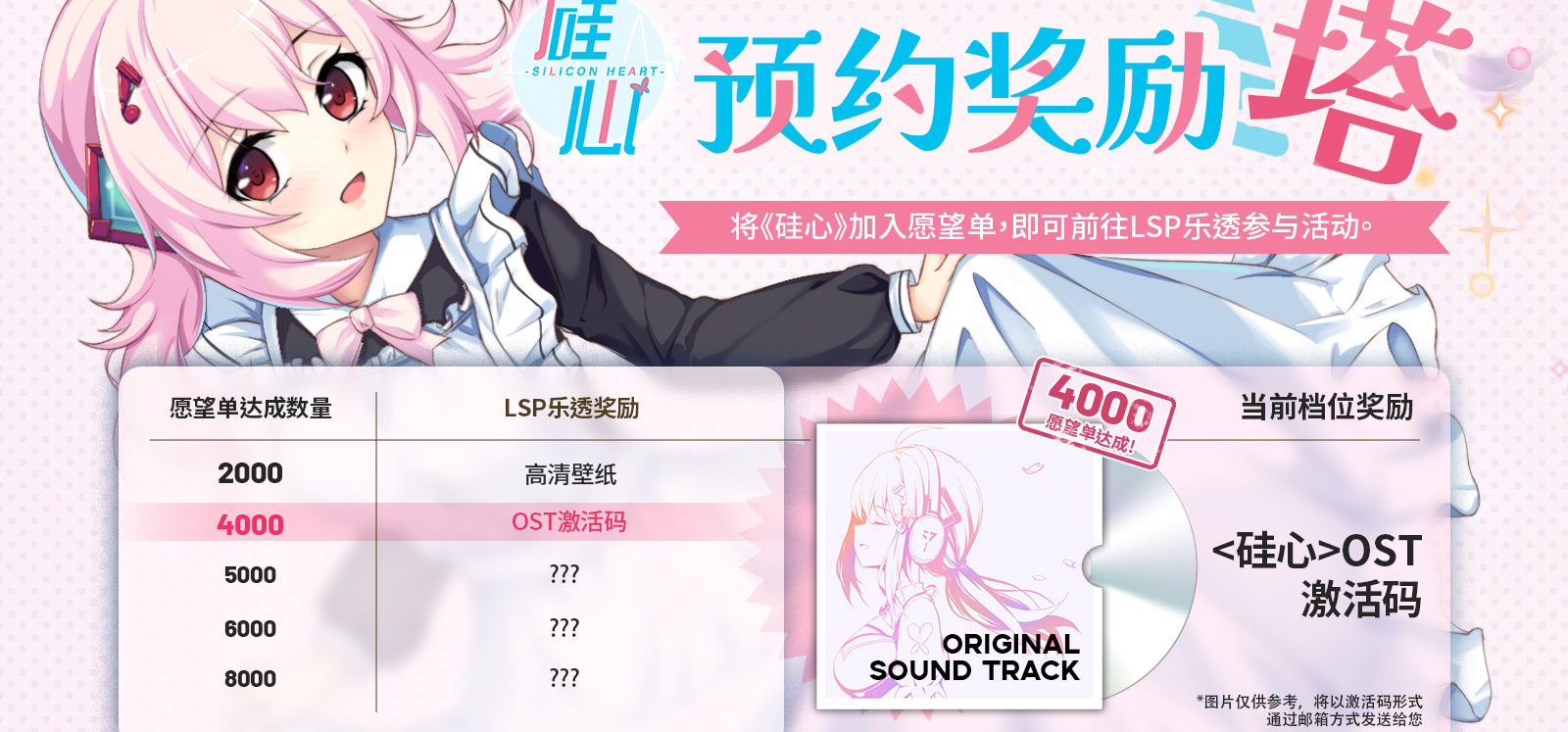 阿宅插画师与机器人少女的温馨恋爱喜剧——《硅心》将于2024年第三季度上线