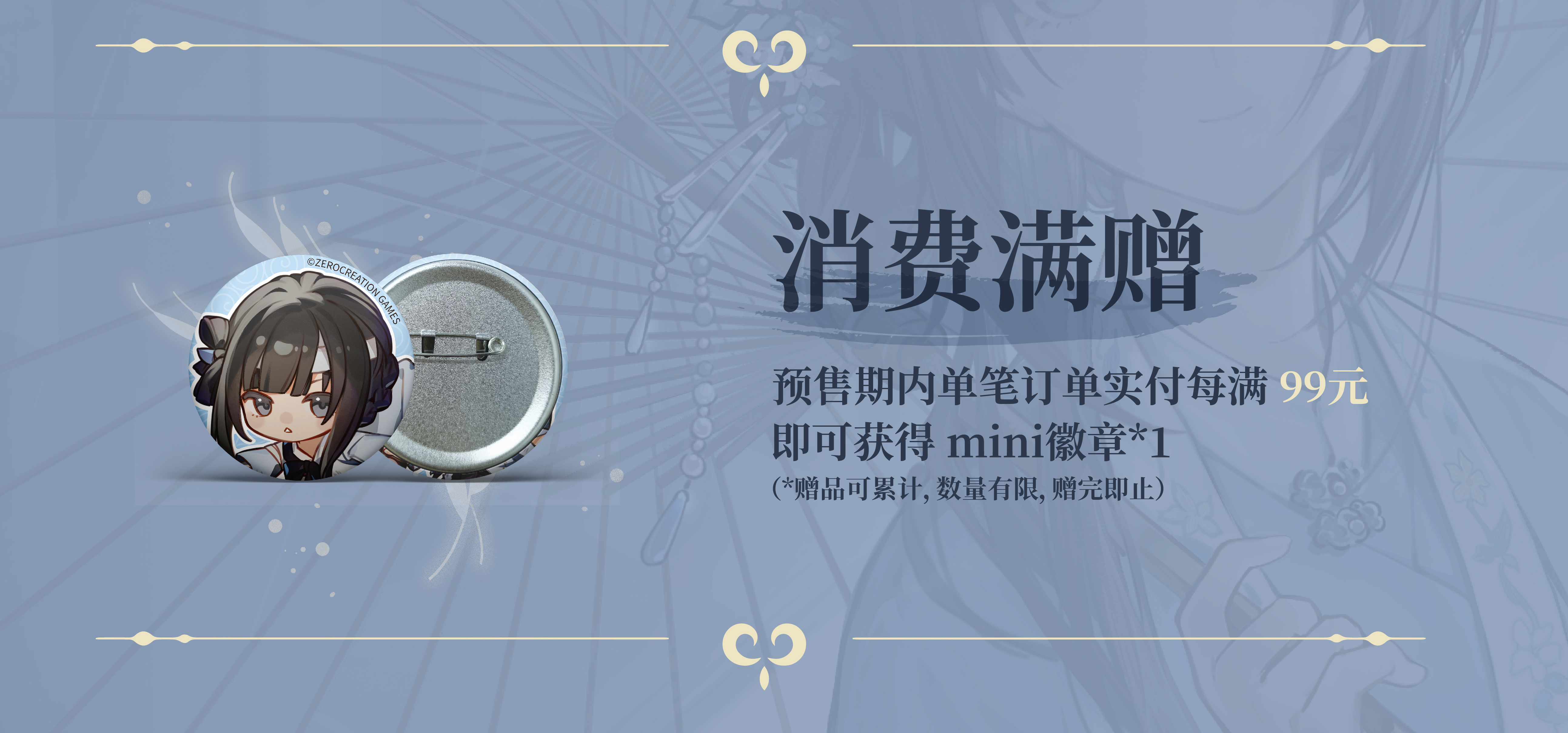 🔥 |饿殍:明末千里行✖HOBBYWON 预售开启！