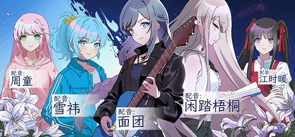 微悬疑百合虐心视觉小说《花恋月依》DEMO在7月15日正式公开