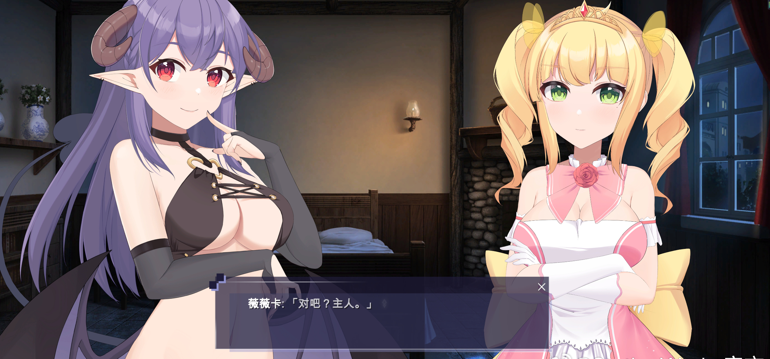 我们决定将本次DLsite和情报群内的试玩版定为【先行试玩版】