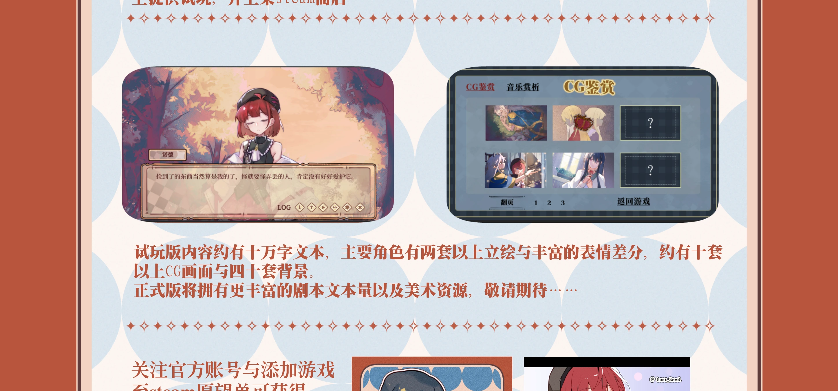 我们终于可以带着《Lost Seed》的DEMO来见大家啦