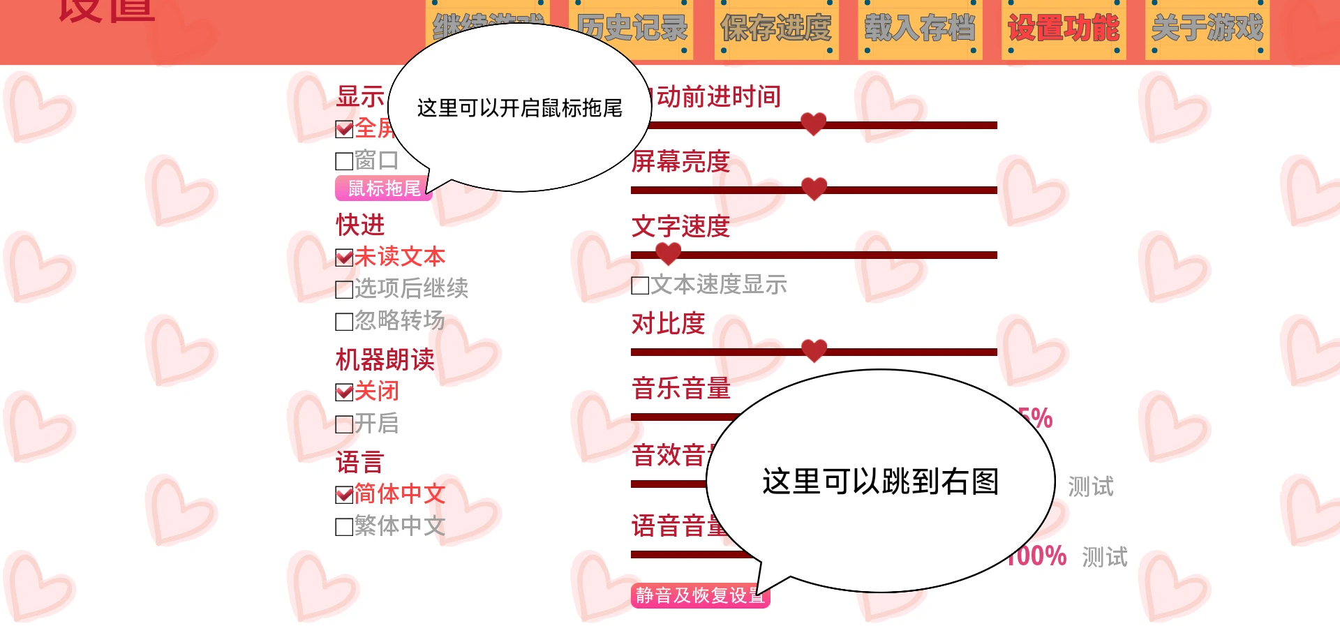 关于《病娇X契约》设置里的一些小东西