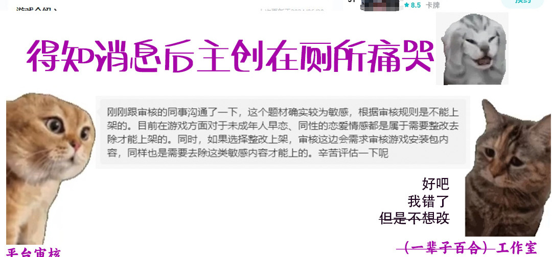 关于《花恋月依》突然在TAPTAP下架公告