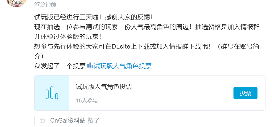 欢迎参与B站那边的投票！