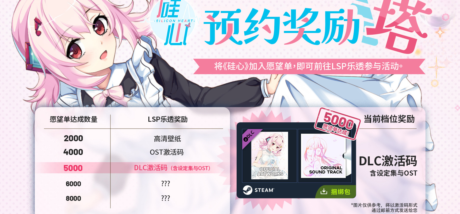 《硅心》将于2024年第三季度上线