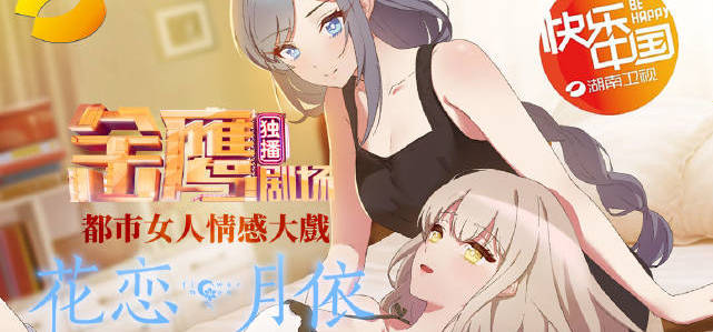 国产泣系重力百合《花恋月依》将于8月5日正式上线STEAM！