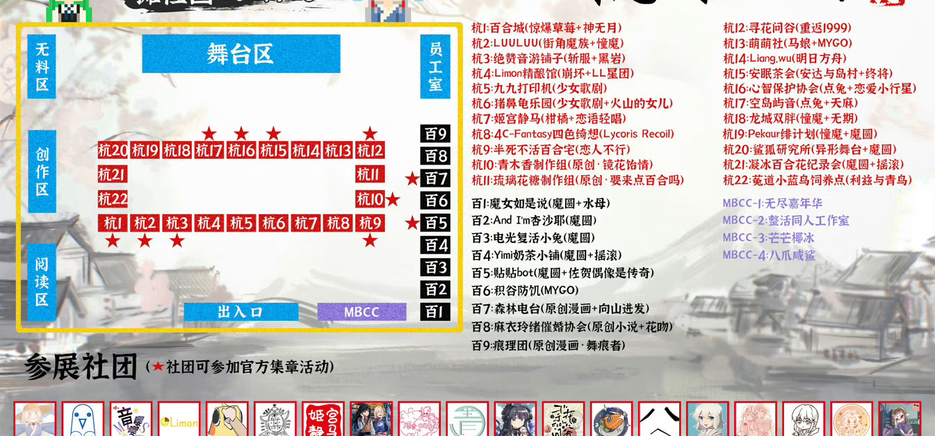 本周日杭州百合only直参