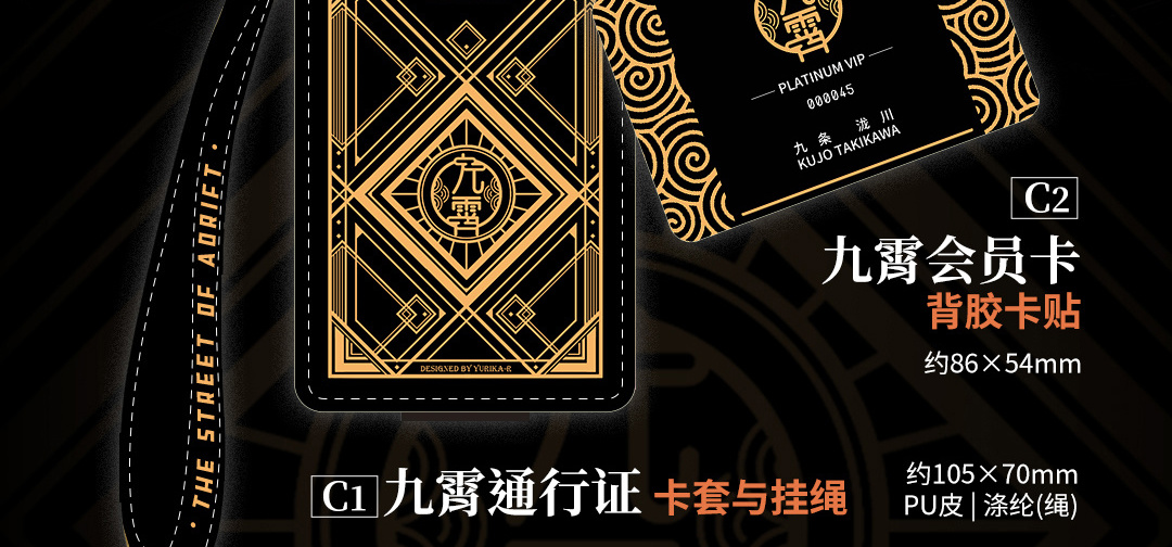 终于过审了，《彷徨之街》官周众筹🔥预热开启！