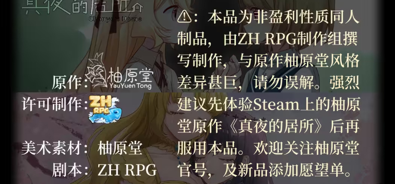 做了一款同人游戏出来！这是什么菩萨！