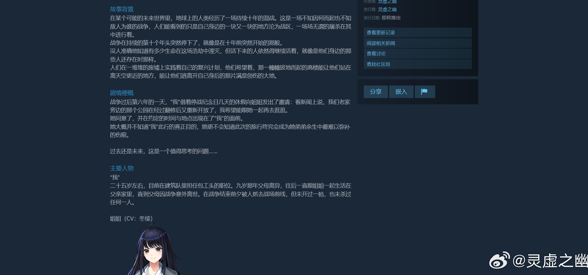 新作品《在一切晴朗的日子里》公开商店页面了哦
