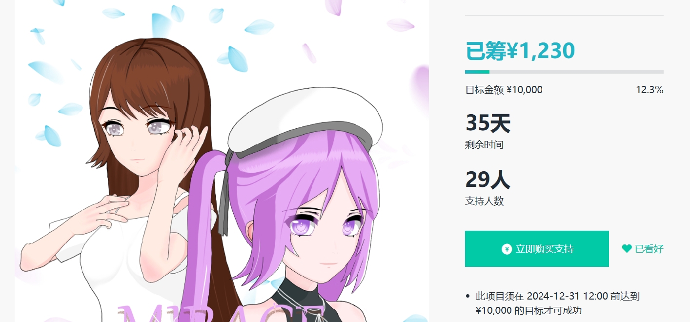 《MIRAGE Episode：1》 Steam商店页面公开&众筹开始