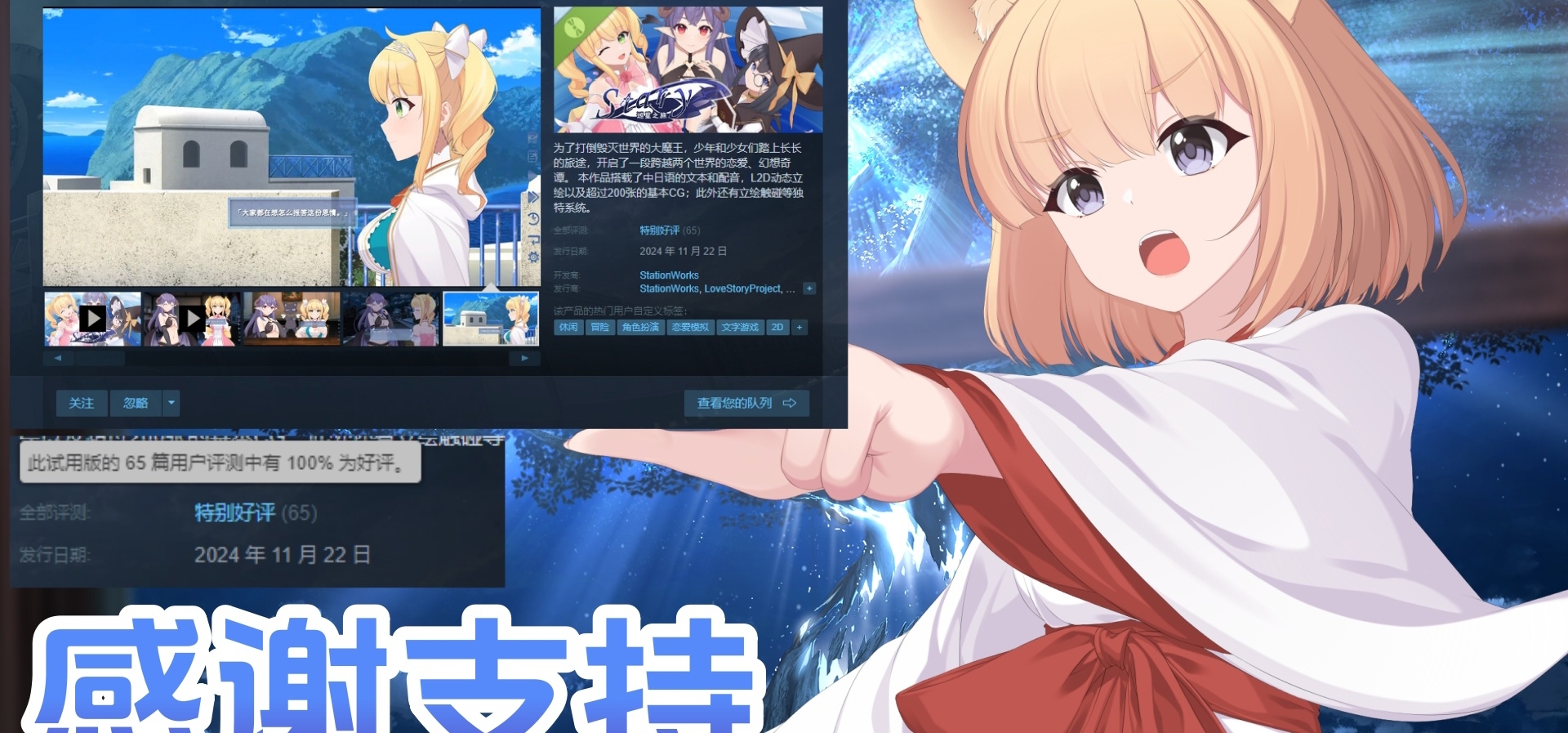 Steam试玩版上线满一周啦！
