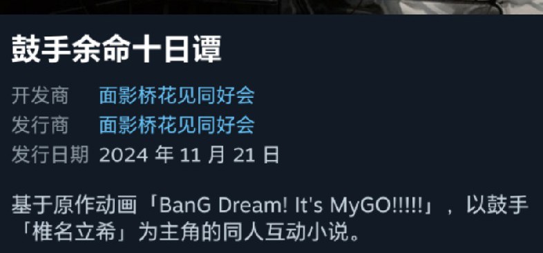 致以迟到的生日祝福！椎名立希，永远开心！