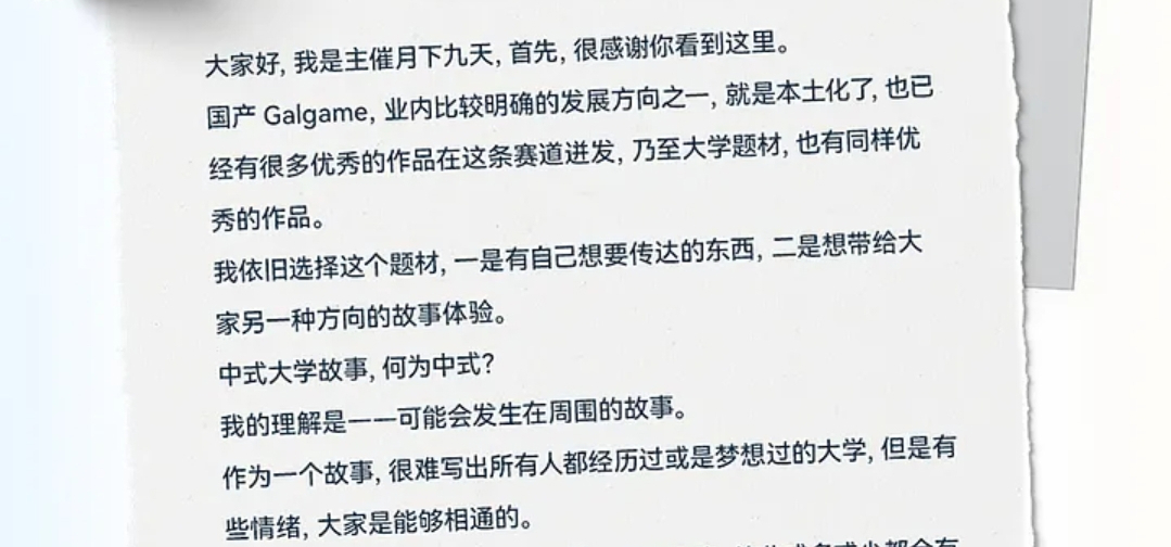《我与她们的大学画相》众筹开始预热啦！！