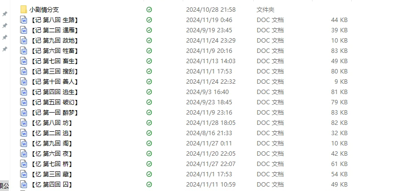 《​哀鸿》已写到十四万字，状态很好。