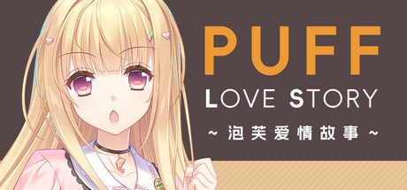 《泡芙爱情故事》Steam激活码