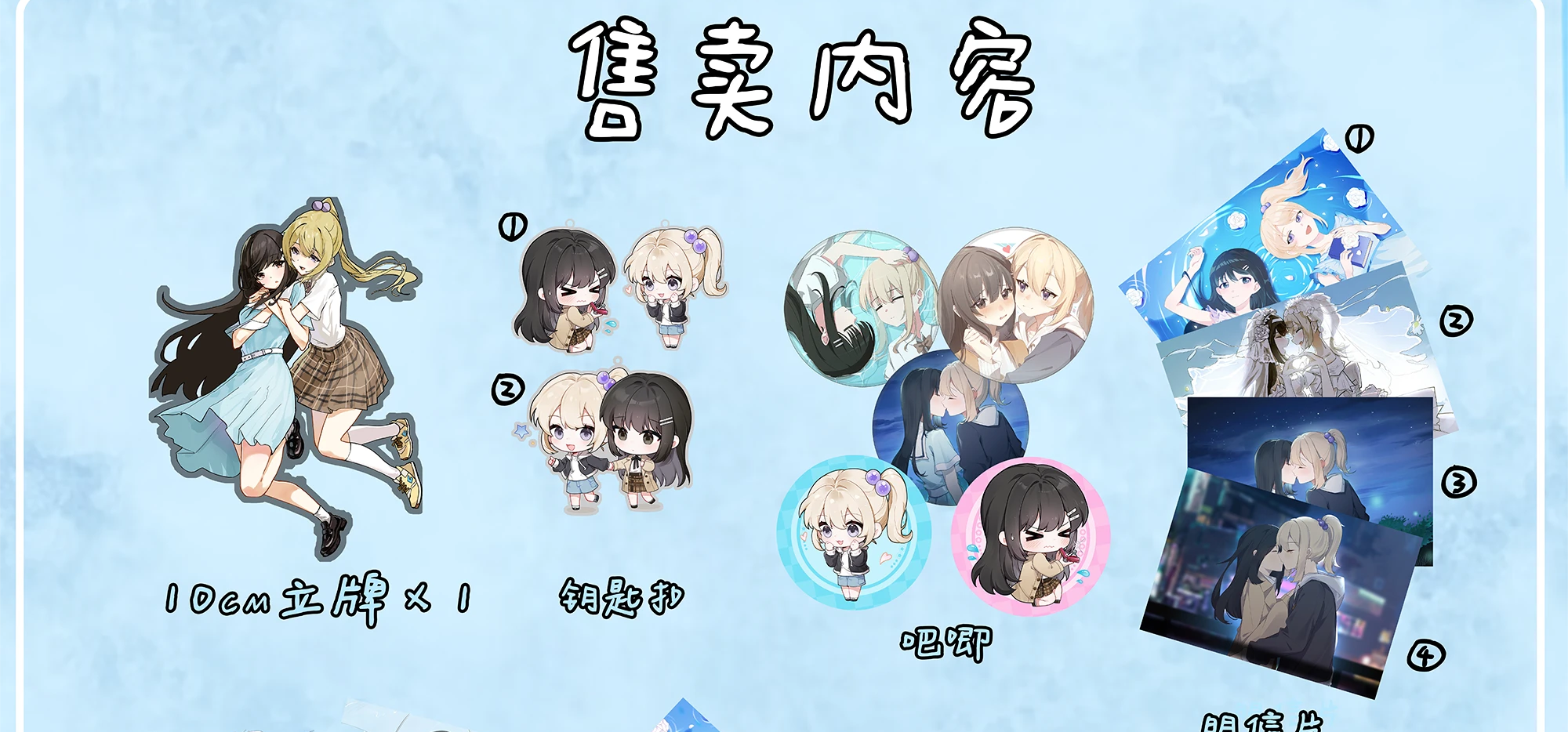 广州百合only摊宣