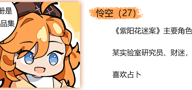 三周年纪念小漫画《后日谈》，第四集：心底留影。