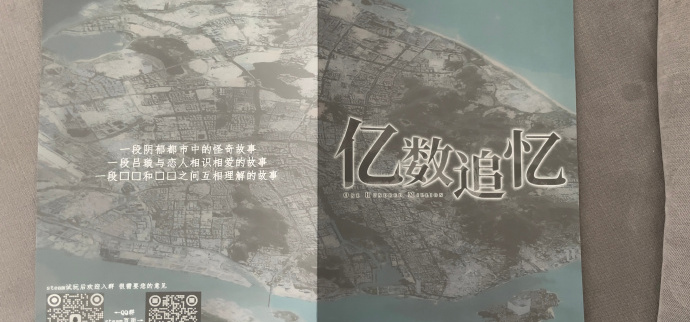 会在广百出没的《亿数追忆》好东西