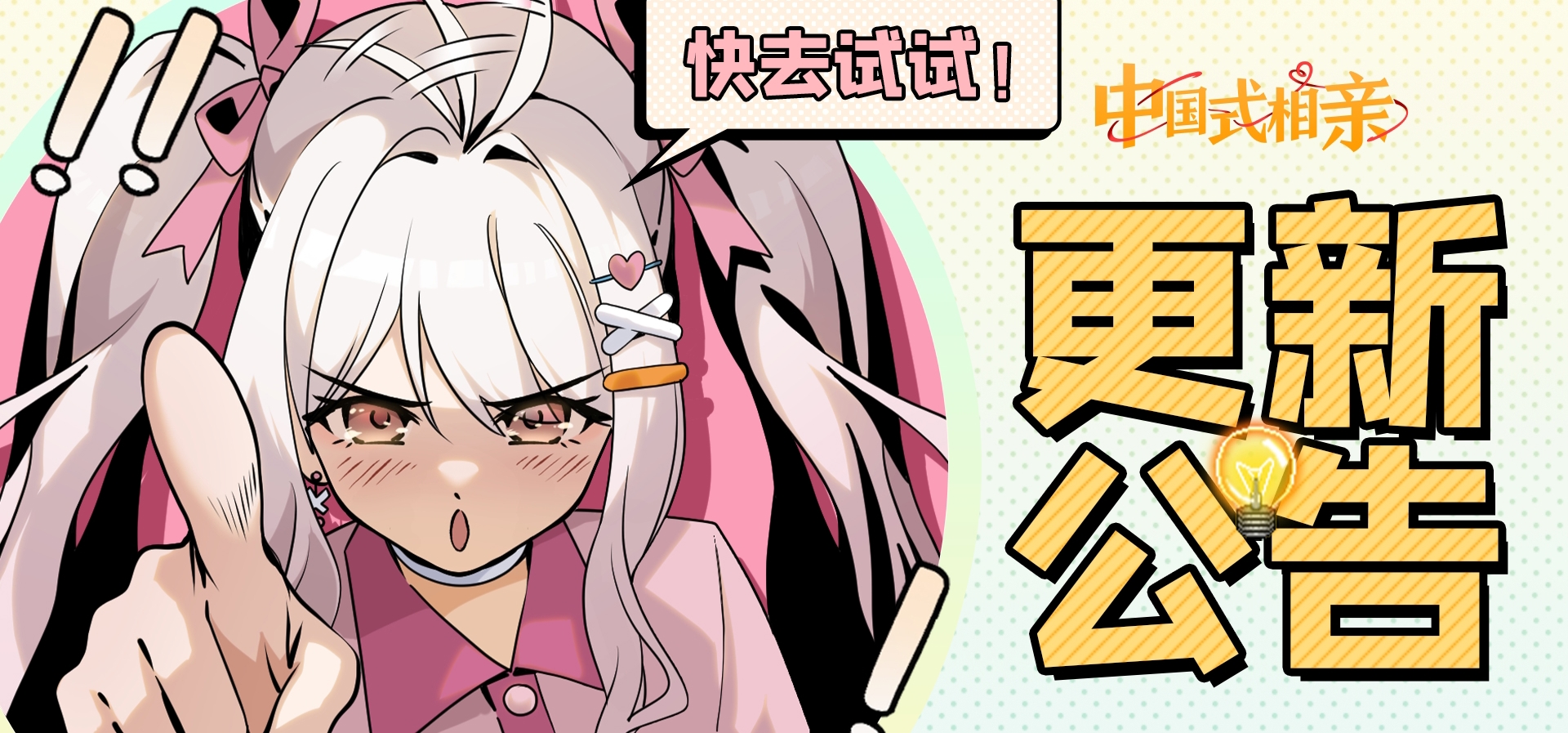 1.1.7版本更新：配音已补齐！快回来看看吧