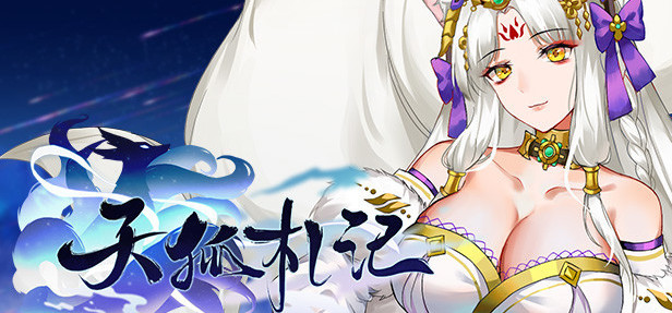 成为故事的叙述者 Steam来袭！