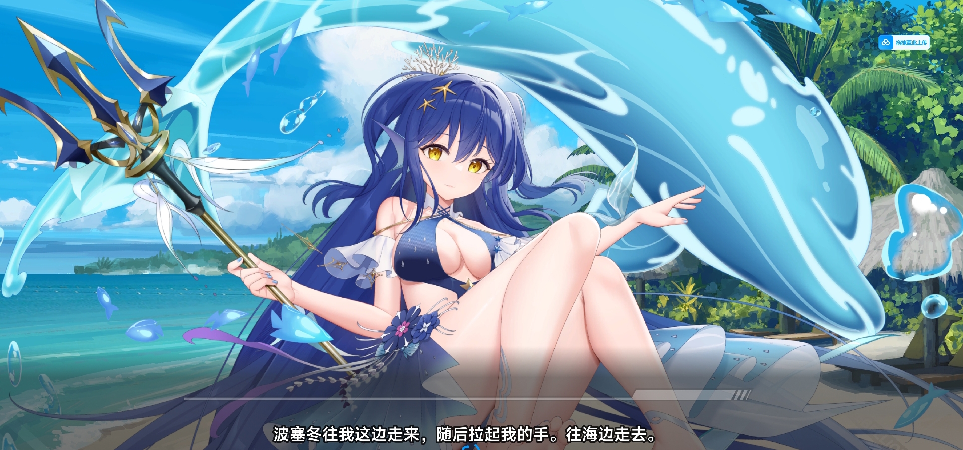 深夜测好感剧情，胖次居然裂开了！