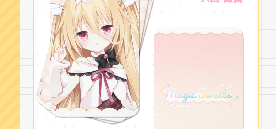 ✧୨୧*:.MagicaLuv.:*♡｡ﾟ参展决定！