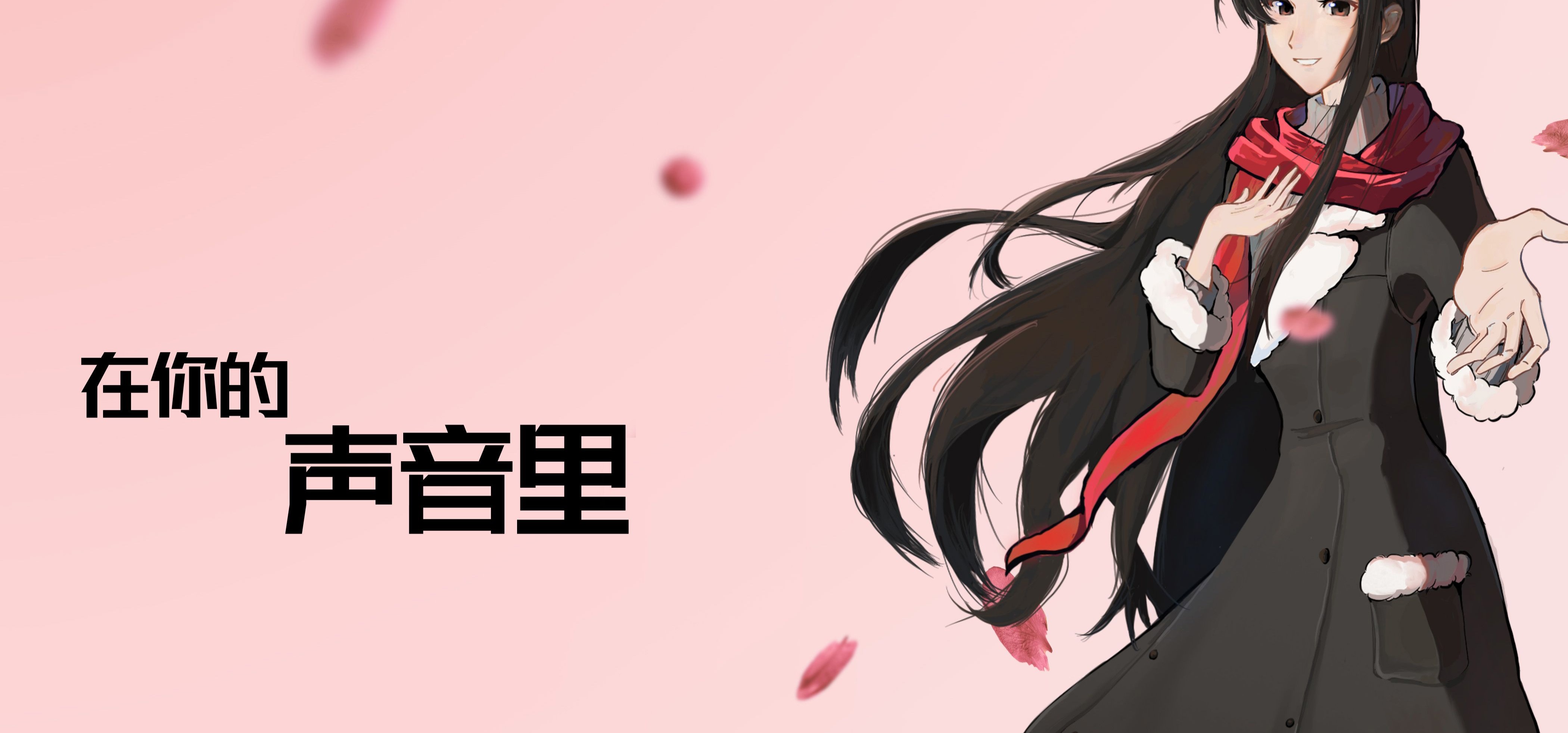 住在隔壁的学姐竟然是……国产galgame《在你的声音里》先导pv