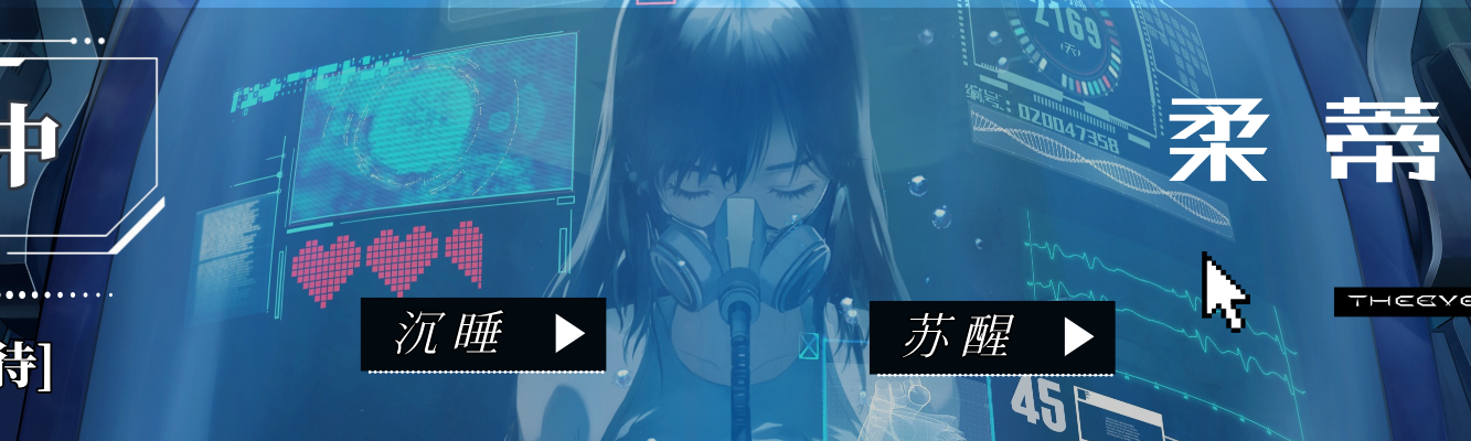柔蒂亚克