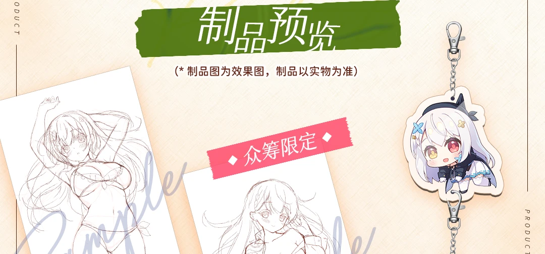 梦野瞳特别提醒——亲爱的玩家们，距离《恋爱绮谭 不存在的回忆》众筹开启仅剩余一小时。