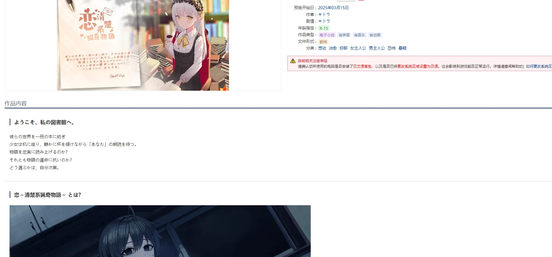 在Dlsite上传了日文版预告页面