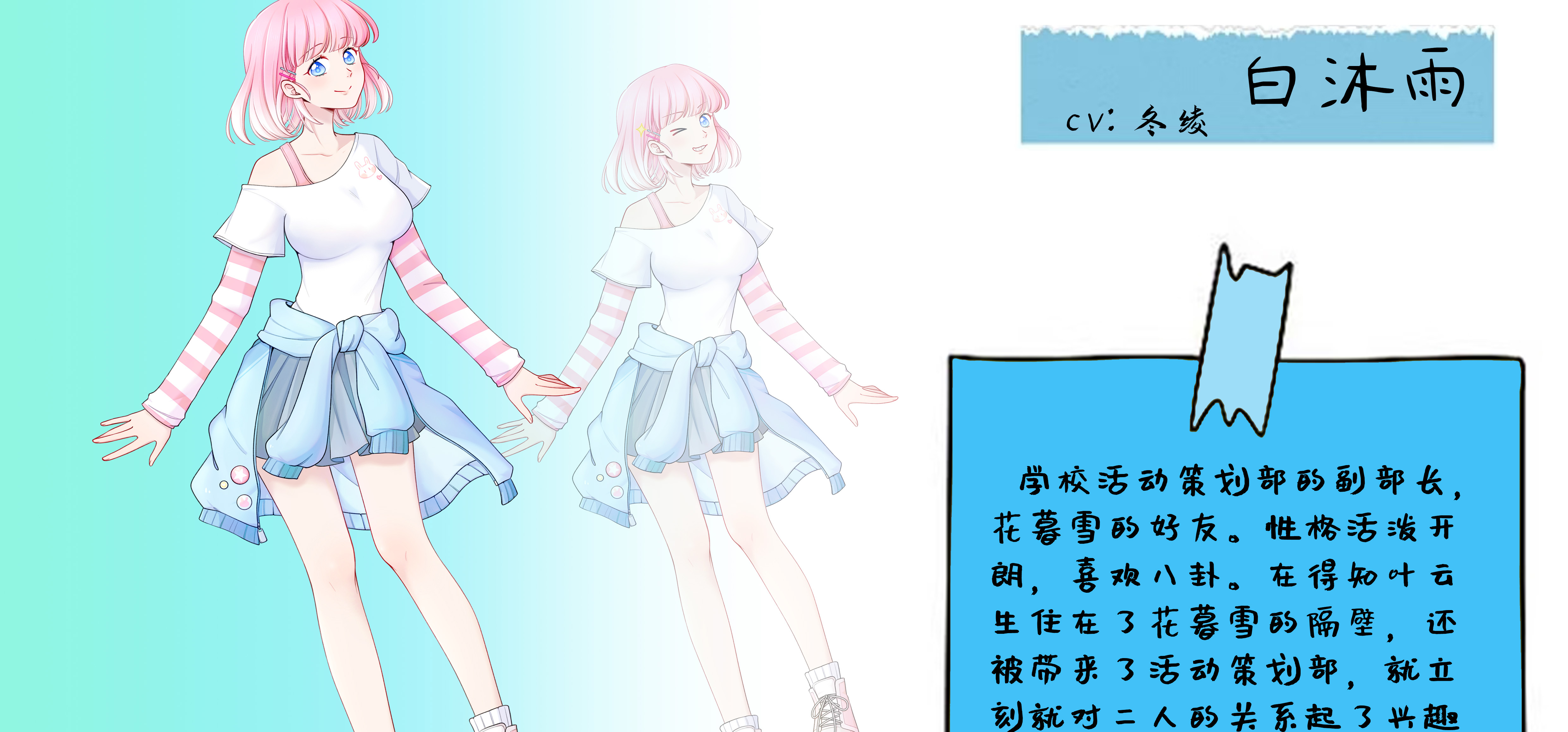 《在你的声音里》角色情报公开第二弹！