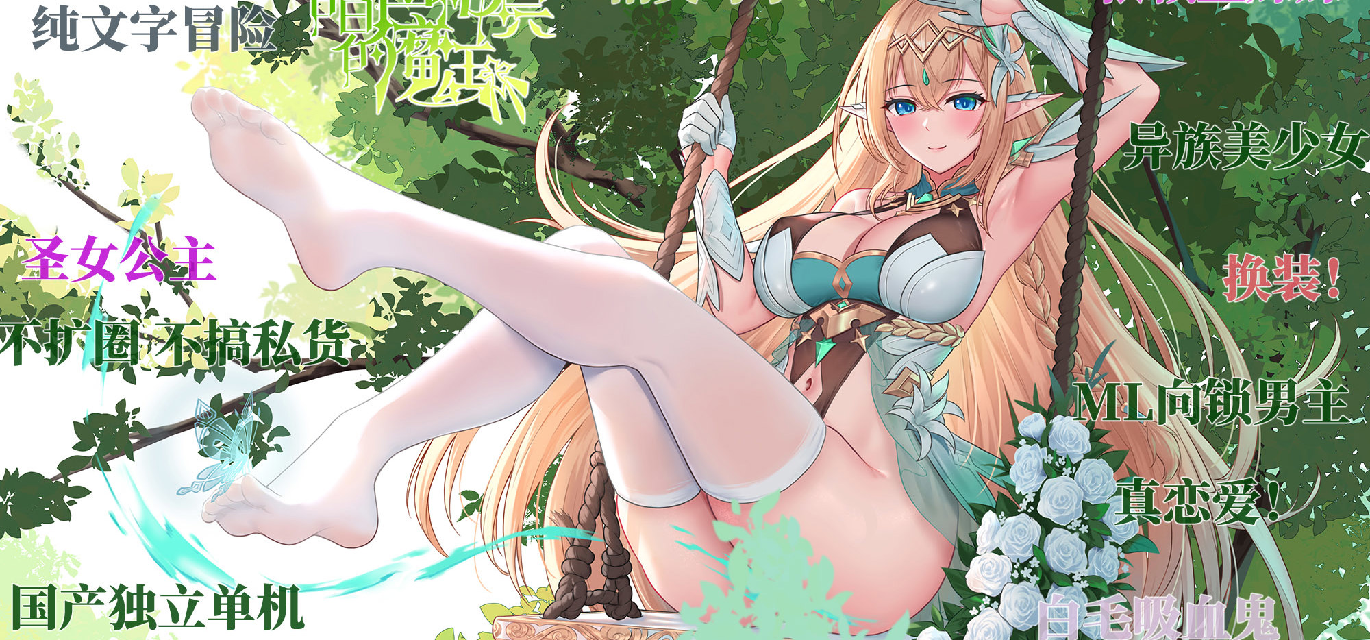 打算用积蓄做一个异世界王道GAL 角色服装设计就花了五千！