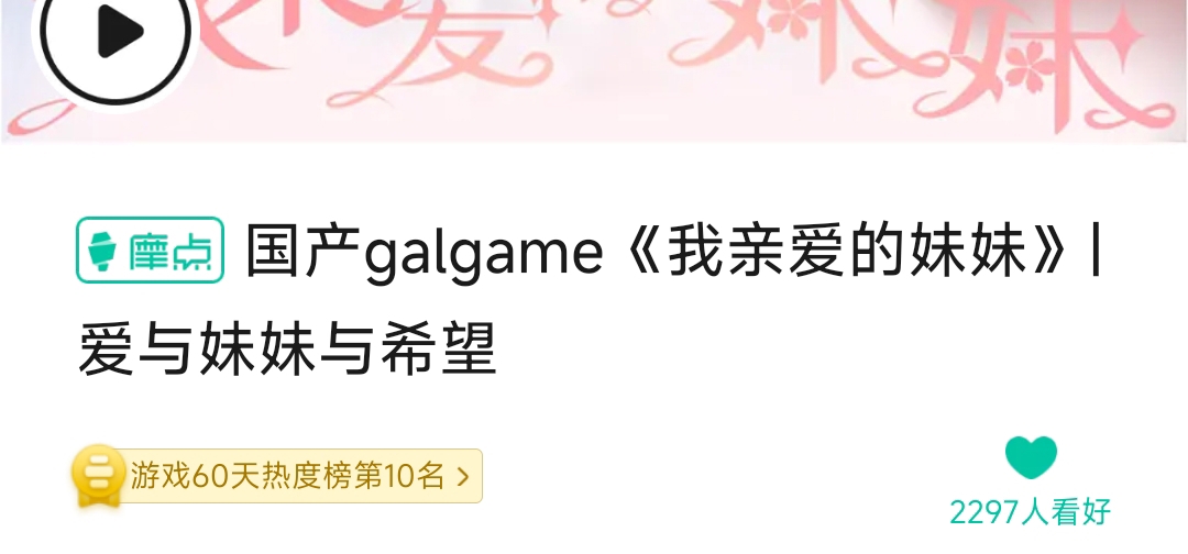 众筹已确定提前结束喵