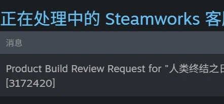悲报：被steam卡审核了