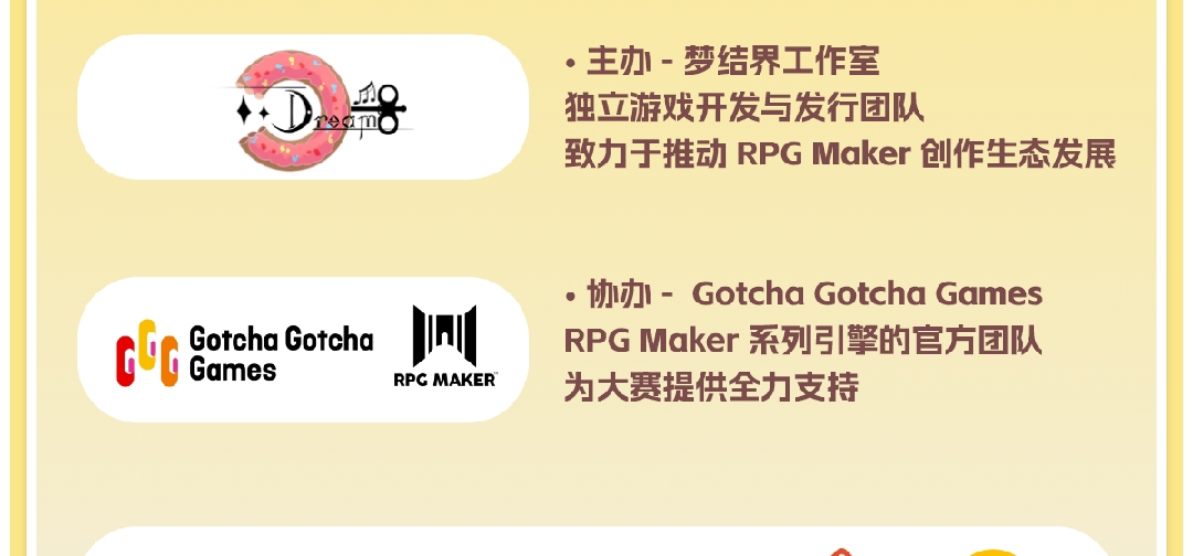 RPG Maker 创作大赛投稿进行中！