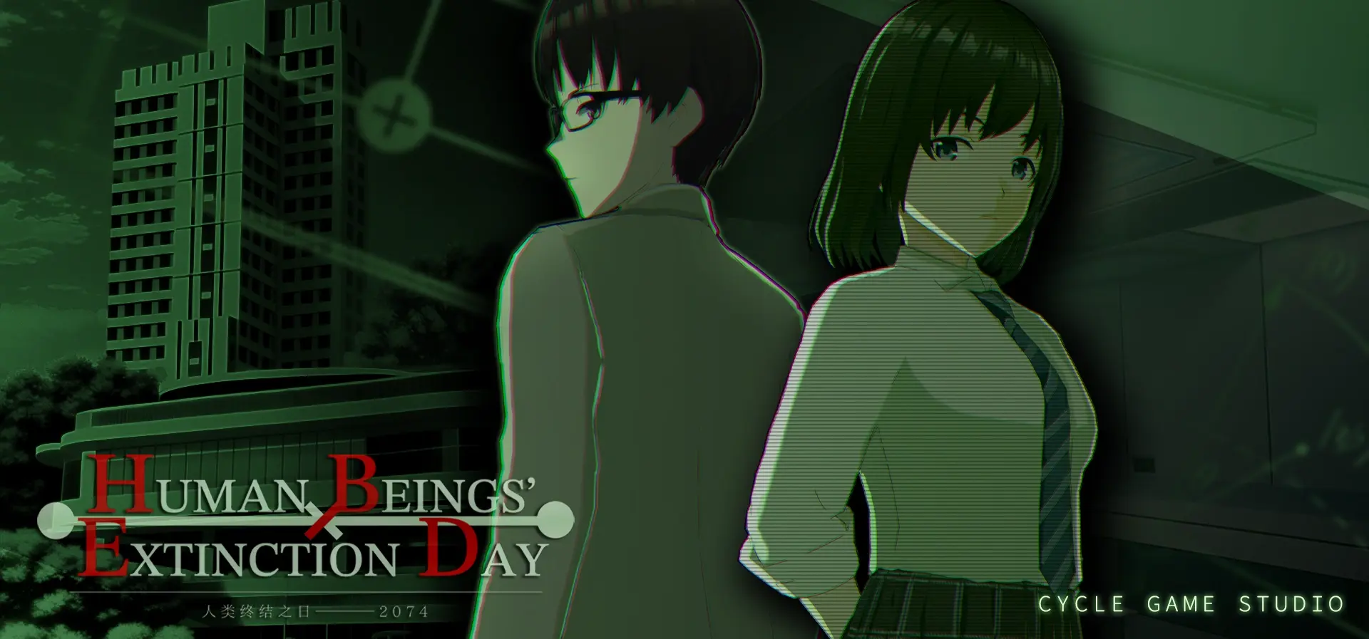 《人类终结之日——2074》加入愿望单抽激活码