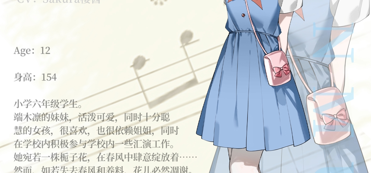 角色展示……第四弹?