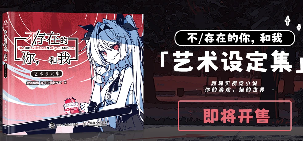 进度公开！游戏艺术设定集即将来袭！