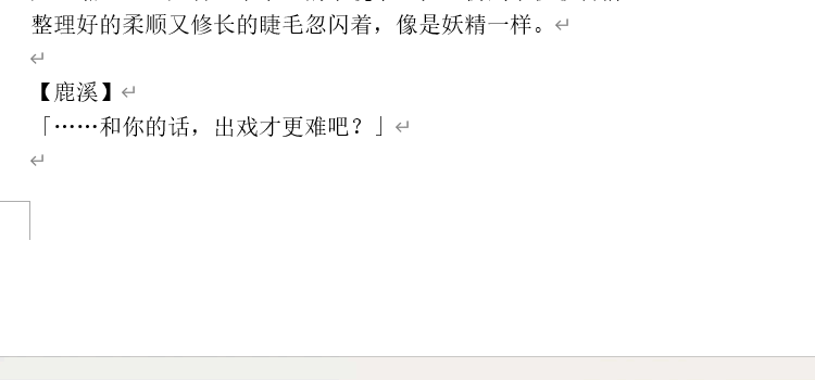 点百续作情报泄露一