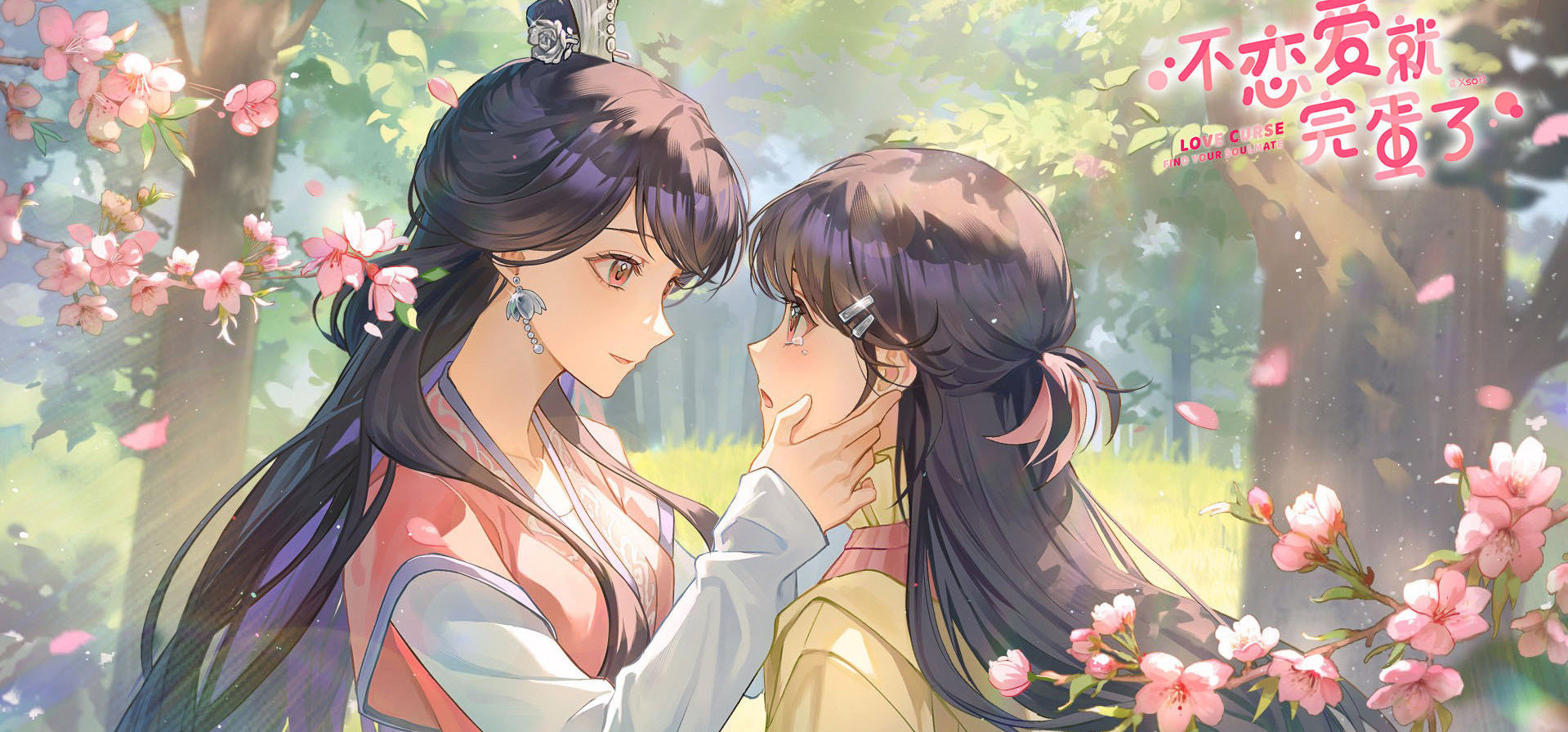 《不恋爱完蛋了》已经发售steam