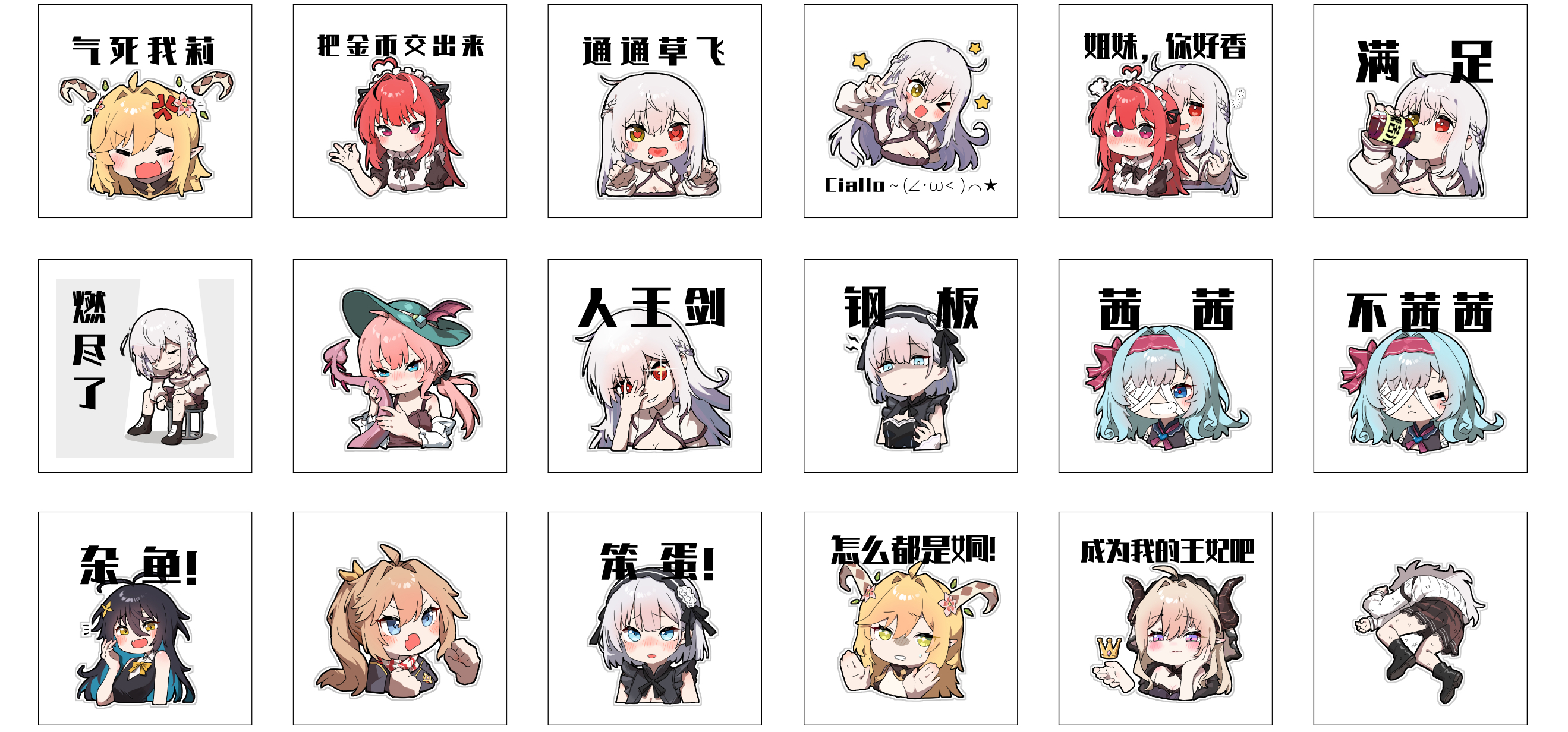 《神树残响》表情制作完毕！