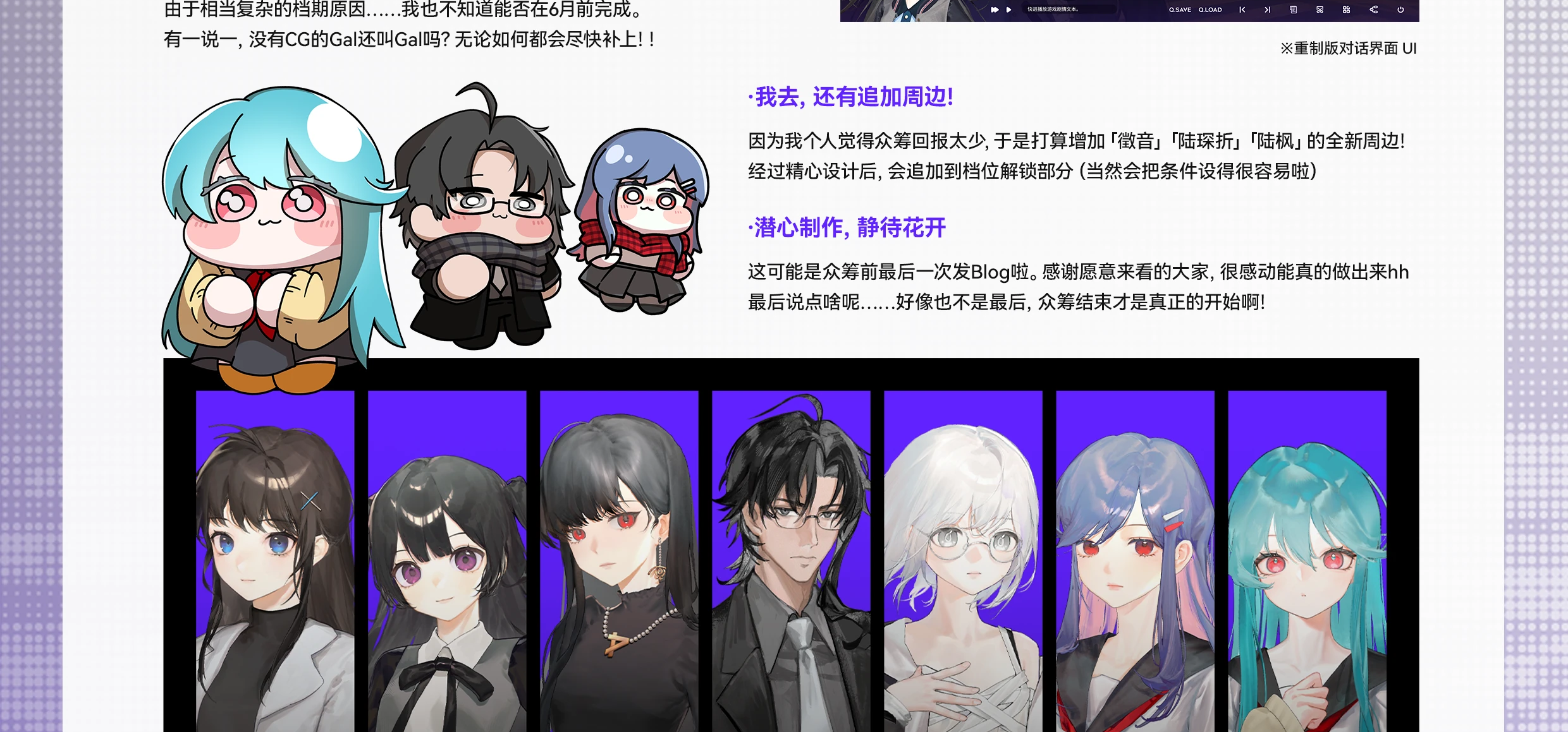 「构想彼方」开发日常BLOG#7