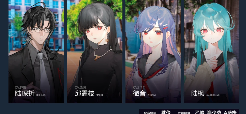 《构想彼方》主要角色CV情报公布！
