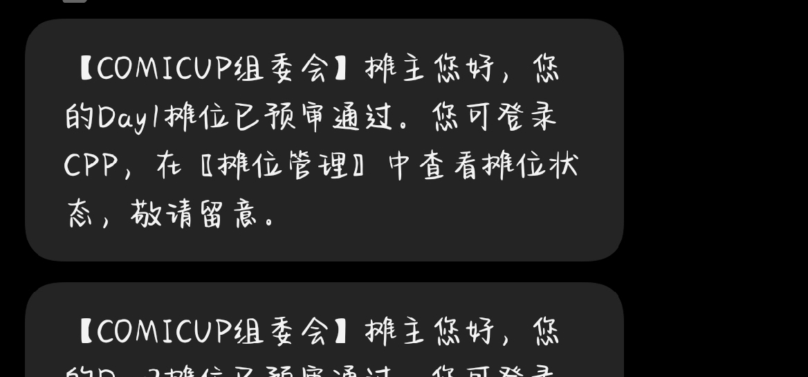 公布下项目最新进度情报