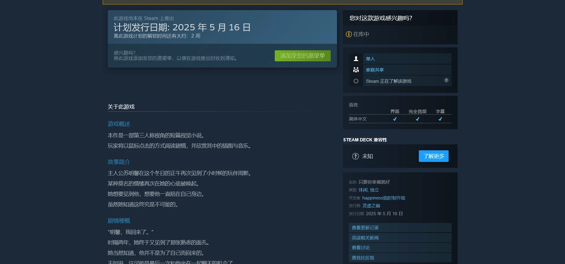 新作发布时间确定了！