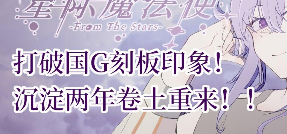 (大概是)打破国G刻板印象的超级剧情作！