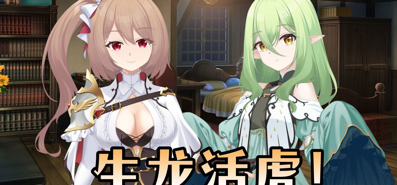 美少女类魔塔RPG《列乌尼斯的挽歌》动态立绘开发展示Movie